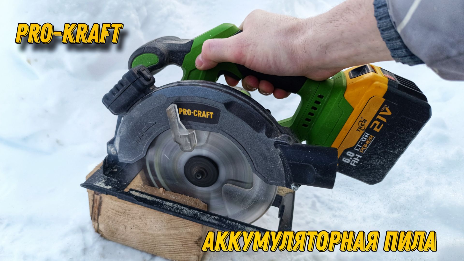 PROCRAFT Акамуляторная дисковая пила PCA28