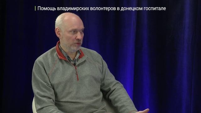Известия. Владимир: Тема - Помощь владимирских волонтеров в донецком госпитале