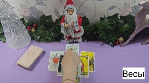 Внимание. Эта неделя кардинально поменяет жизнь. Таро прогноз.