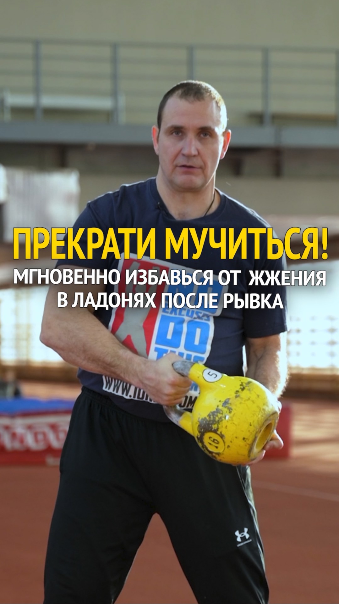 ПРЕКРАТИ МУЧИТЬСЯ избавляемся от жжения ладоней прямо сейчас💪 смотреть онлайн