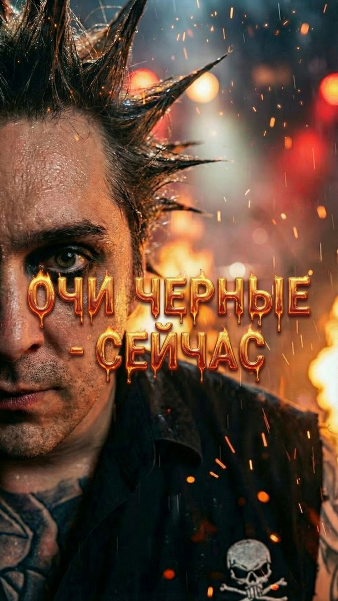 Очи черные. ИИ - поэзия