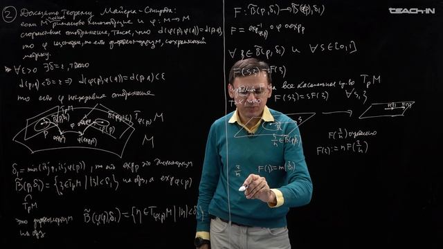 Пенской А.В. - Риманова геометрия II. Семинары - 5. Римановы накрытия. Фундаментальная группа смотреть онлайн