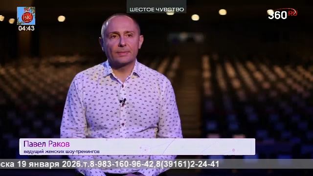 LIVE: Пятый Канский (5К) смотреть онлайн