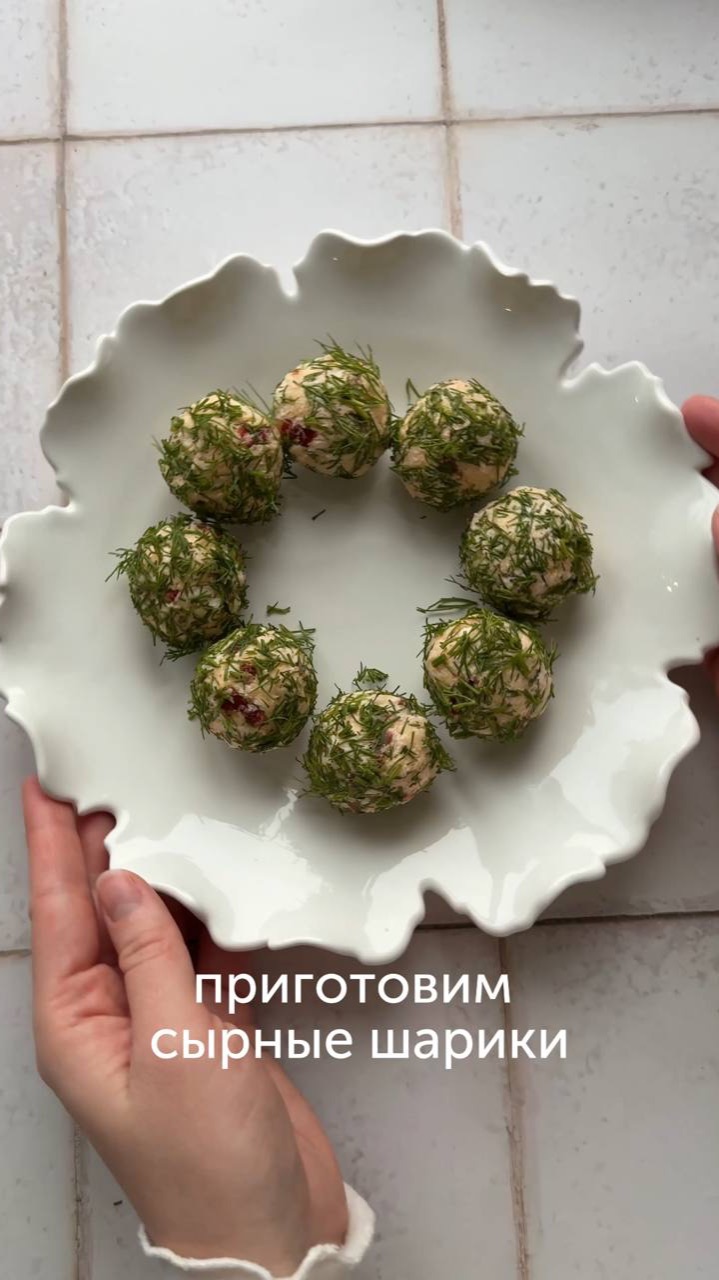 Сырные шарики с куриным филе и вялеными томатами от блогера a.v.litvinuk 🍽 #foodru #рецепты смотреть онлайн