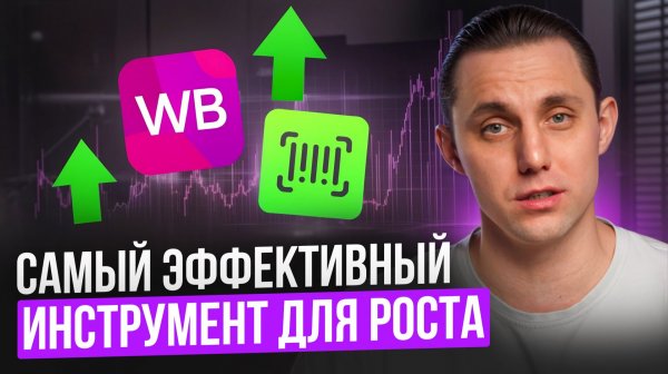 Ты теряешь деньги на Wildberries - если не используешь этот инструмент. Разбор с MP Manager.