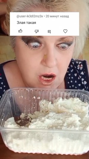 Мукбанг Злой ЖРУН