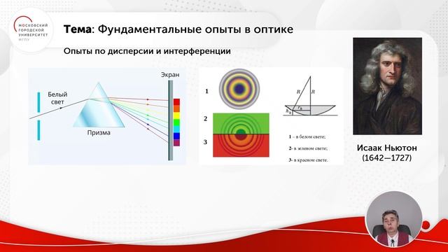Фундаментальные исторические эксперименты. Оптика смотреть онлайн