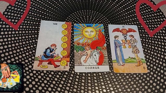 ВАШ БЫВШИЙ: ЧТО СЕЙЧАС У НЕГО В ЖИЗНИ ПРОИСХОДИТ, ПОМНИТ ЛИ ОН О ВАС И БУДЕТ ЛИ ЕЩЁ ВСТРЕЧА 💗♥️ смотреть онлайн