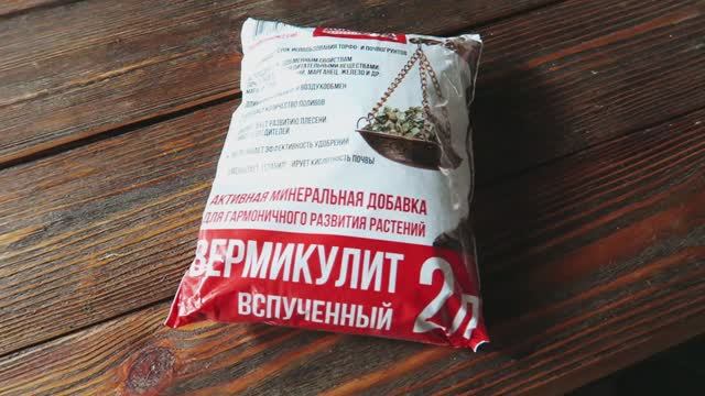 Вермикулит АГРОМЕРА 2л активная минеральная добавка для гармоничного развития растений.
