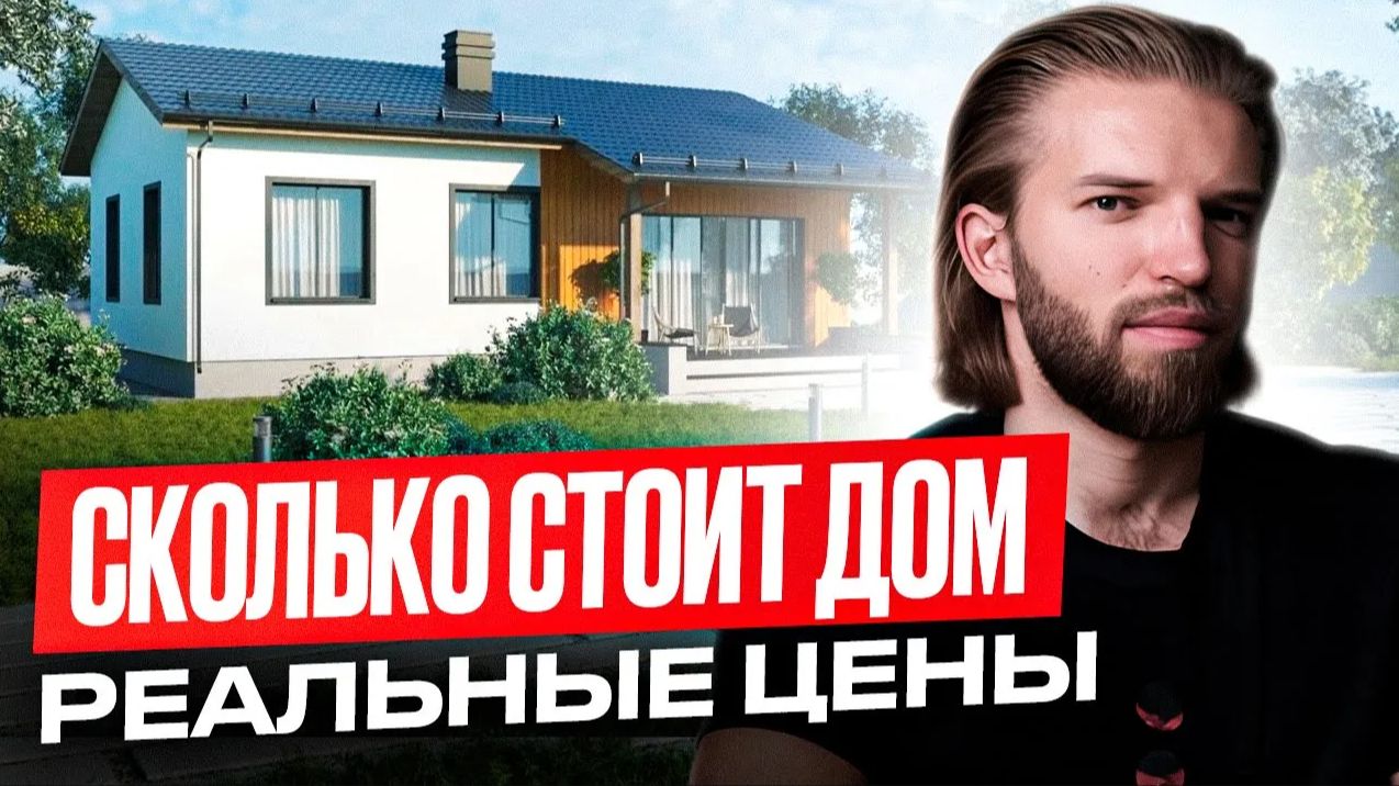 СКОЛЬКО СТОИТ КИРПИЧНЫЙ ДОМ 70 кв. в 2026 году? | РЕАЛЬНАЯ смета КАЖДОГО этапа! Строительство дома смотреть онлайн