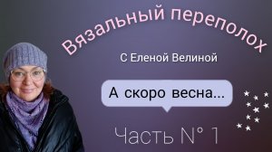 1 готовая работа и процесс мечты ☺️