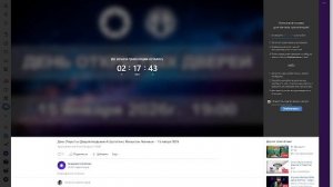 12-й Астрологический Фестиваль | Академия Астрологии Левина