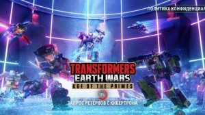 Трансформеры 1 заставка и всë😭😭😭