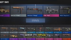 открытие крейтов пока мне не выпадет аркана