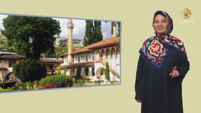 04 Татарская география | г. Бакчисарай, Уральские горы, г. Бузулук смотреть онлайн