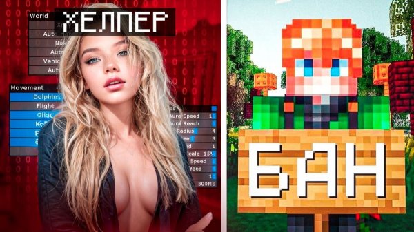 Спалил ХЕЛПЕРШУ С ЧИТАМИ! Проверка ИГРОКОВ на ЧИТЫ