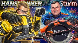 Реноватор, циркулярка и лобзик. Hanskonner & Sturm