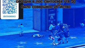 новости ГТА5