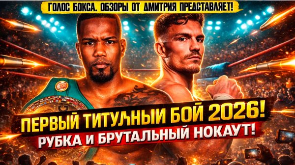 ГЛАВНАЯ СЕНСАЦИЯ НАЧАЛА ГОДА! Обзор боя Субриэль Матиас - Далтон Смит