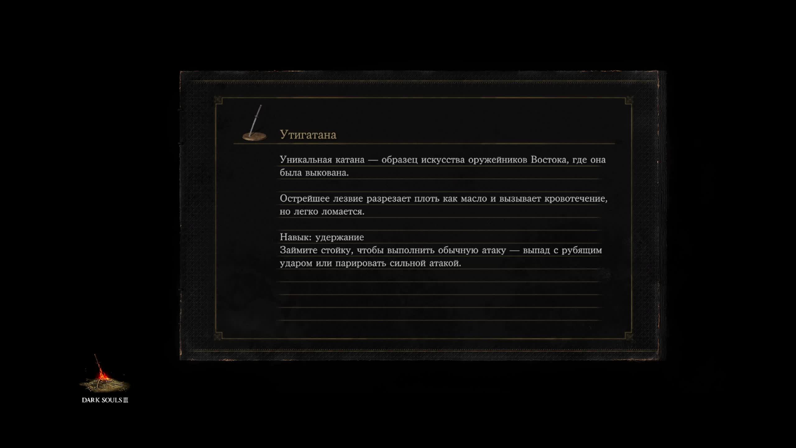 Dark Souls 3 смотреть онлайн