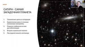 САТУРН В НАТАЛЬНОЙ КАРТЕ_ ОПОРА ИЛИ НАКАЗАНИЕ_