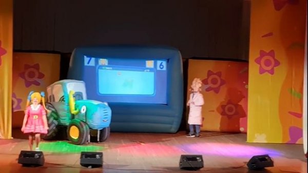 спектакль синий трактор едет к нам концерте