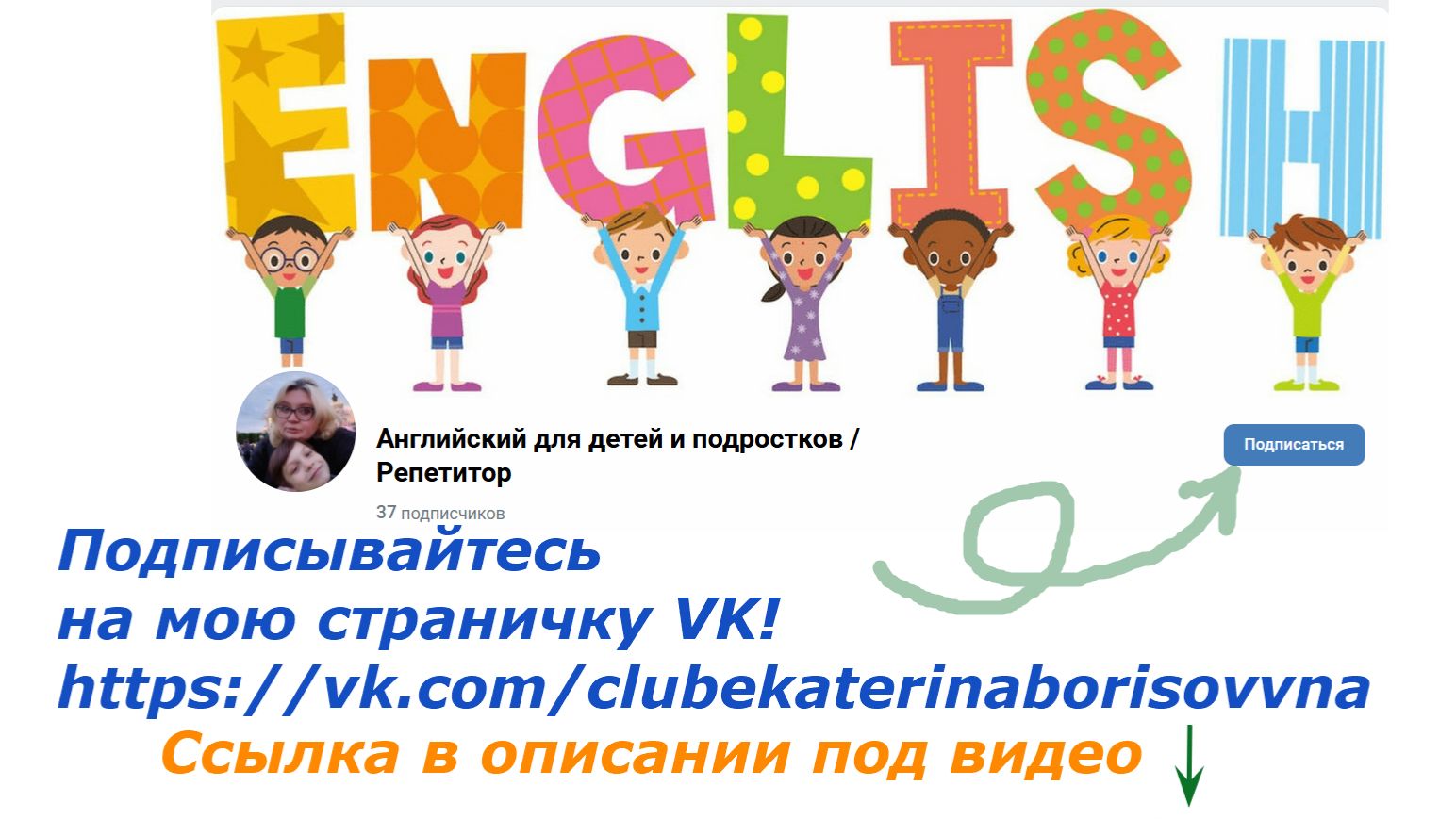 Наши уроки🥰 смотреть онлайн