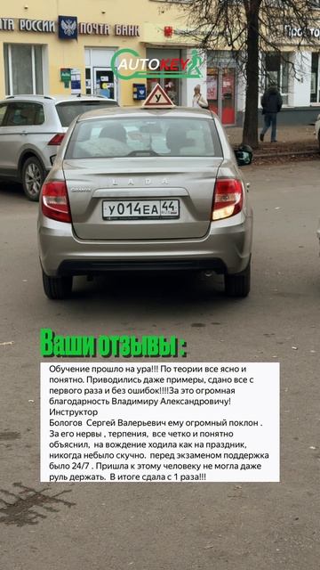 Благодарим вас за каждый отзыв о нашей автошколе! 💚 смотреть онлайн