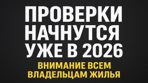 Налоговая идёт за наймодателями. Аренда стоит, объявлений в 2 раза больше — разбираю схему