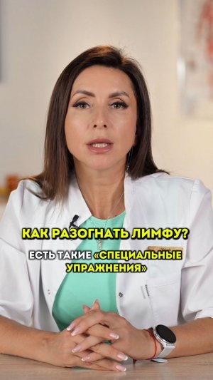 Топ 3 УПРАЖНЕНИЯ ДЛЯ прокачки ЛИМФЫ