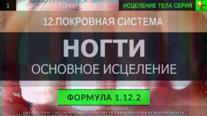 Здоровые Ногти*Укрепление Ногтей*ГЛУБОКОЕ ИСЦЕЛЕНИЕ*Резонансный Саблиминал