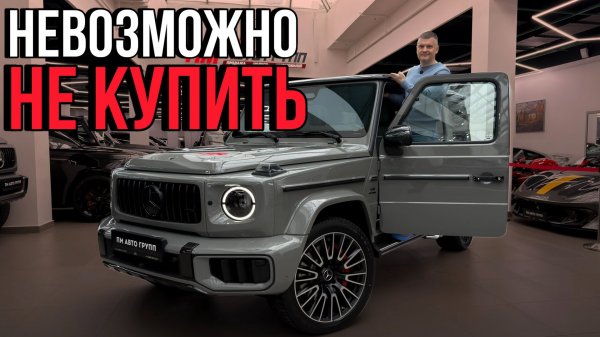 ТАКОЙ ГЕЛИК ВЫ ТОЧНО НЕ ВИДЕЛИ! / Mercedes G63 AMG Mnufaktur - единственный в Росии