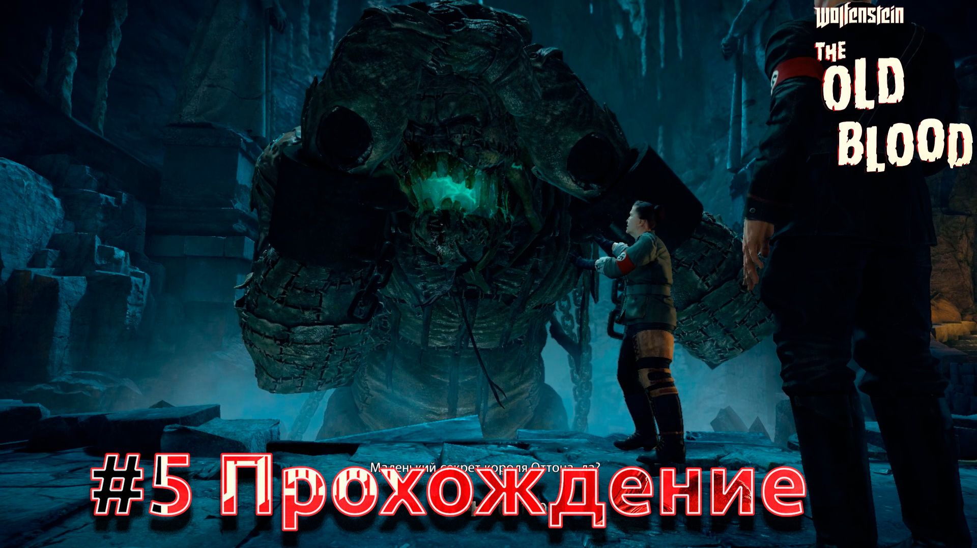 #Wolfenstein The Old Blood - 5 Старый город смотреть онлайн