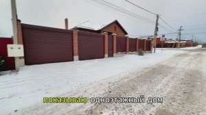 Дом по цене 1-ой квартиры в Ростове на Дону