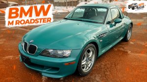 Культовый BMW M Roadster 1999: обзор и тест-драйв ЛЕГЕНДЫ!