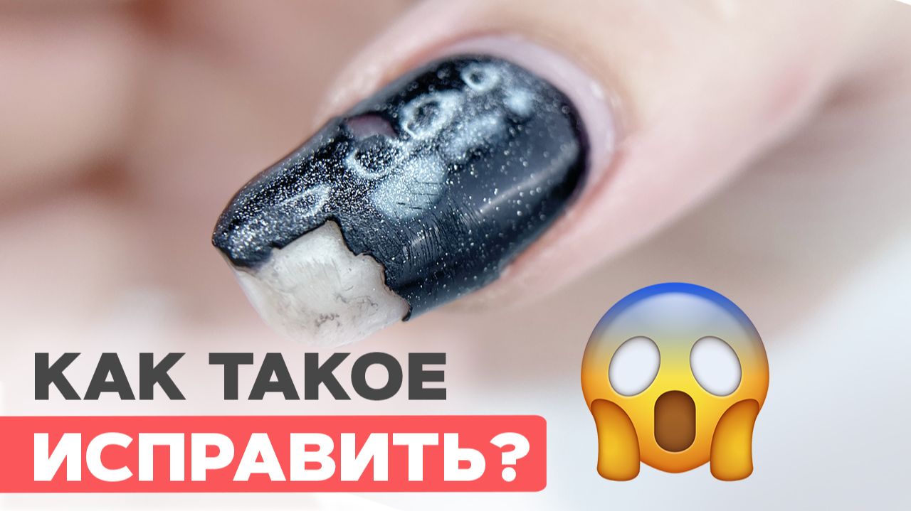 Все в буграх | Выполняем укрепление гелем и исправляем ошибки смотреть онлайн