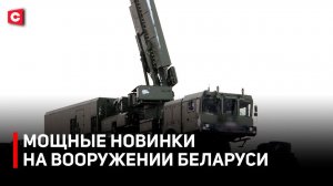 МОЩЬ АВИАЦИИ БЕЛАРУСИ! | Как тренируются лётчики? | Усиление ПВО