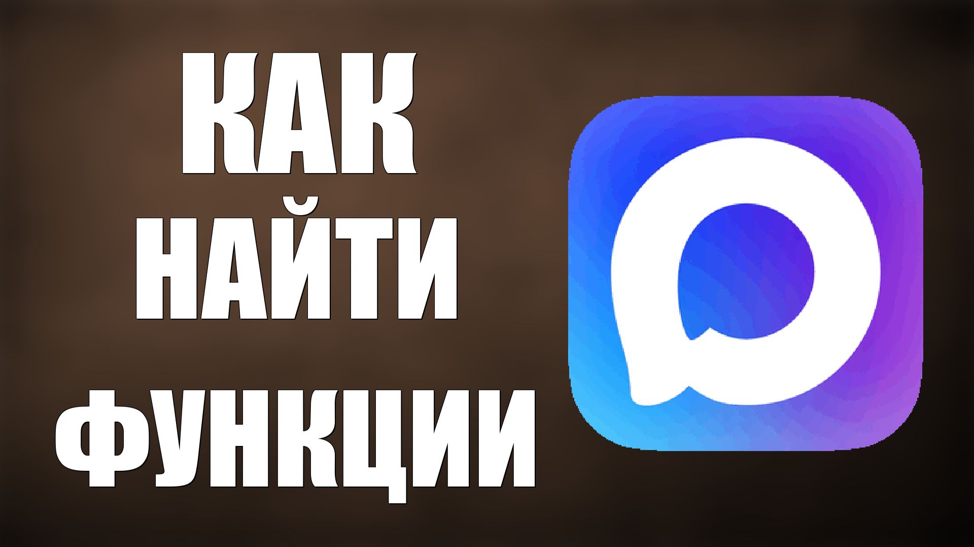 Как найти макс функции смотреть онлайн