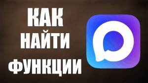 Как найти макс функции