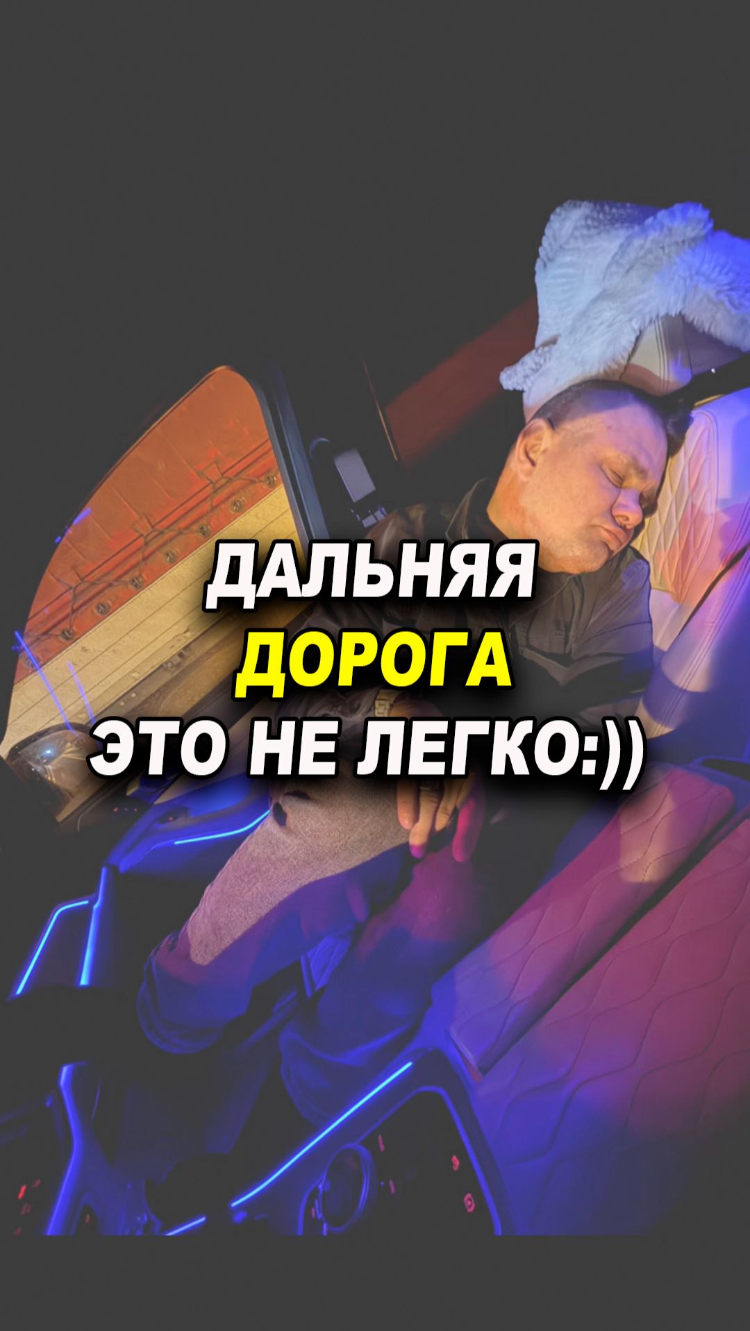 Дальняя дорога это не легко, Смоленск-Архангельск смотреть онлайн