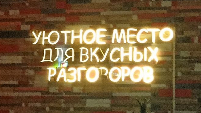 познаём новое с ляпо Тоней смотреть онлайн