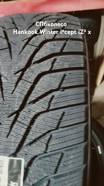 Hankook Winter I*cept IZ³ X #spbkoleso #automobile #snowdrive #tires #cartire #snow#wintertires #gta