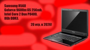 Обзор+тесты в играх на Samsung R560!