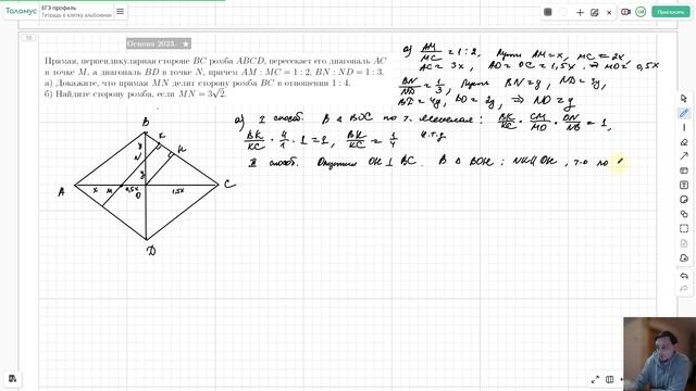 4. ЕГЭ по математике 01.06.2023. Основная волна. Задания Дальнего Востока
