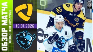 СЕВЕРСТАЛЬ – ДИНАМО МИНСК | Обзор матча Фонбет КХЛ сезон 2025/2026 | 15.01.2026