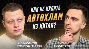 КАК НЕ ПРИВЕЗТИ ХЛАМ ИЗ КИТАЯ❓Диагностика авто на левом руле