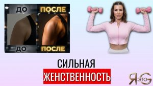 Упражнения для красивых плеч и избавления от сутулости|Тренировка дома с гантелями|ЛУЧШИЕ УПРАЖНЕНИЯ