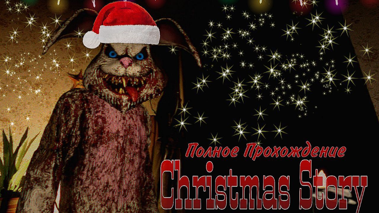 Christmas Story Полное Прохождение смотреть онлайн