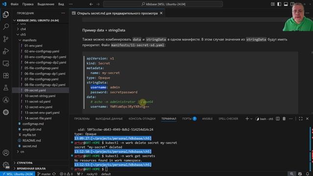 kubernetes начало Secret [2025] смотреть онлайн