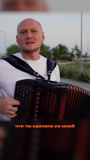 Когда «Ниточка» рвётся… а ты всё равно улыбаешься | Баян кавер | Баянист Евгений Попов